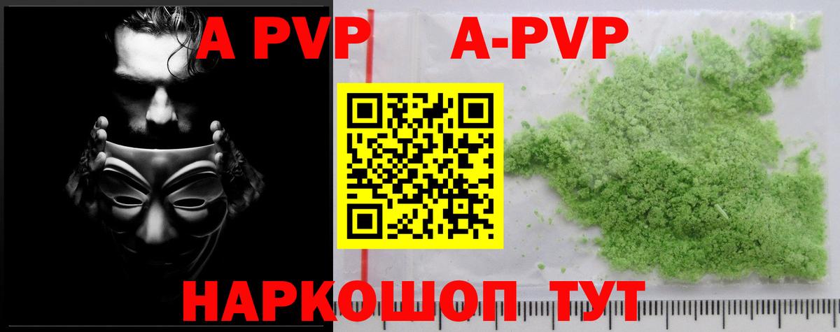 Ртищево  Alfa_PVP мука  Alpha-PVP крисы CK  Alpha-PVP крисы CK  Вход с VPN 