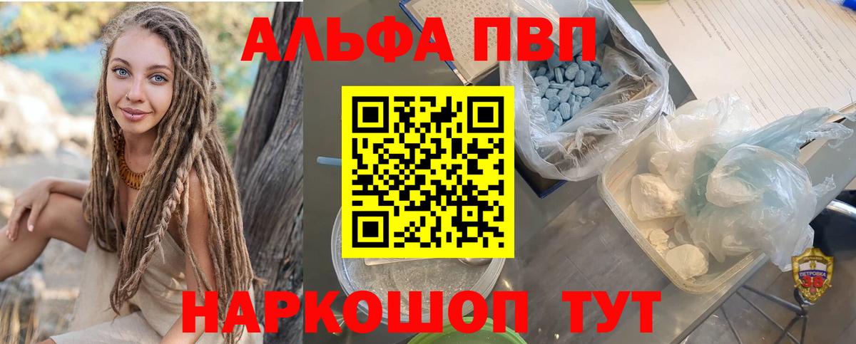 A PVP мука Ртищево