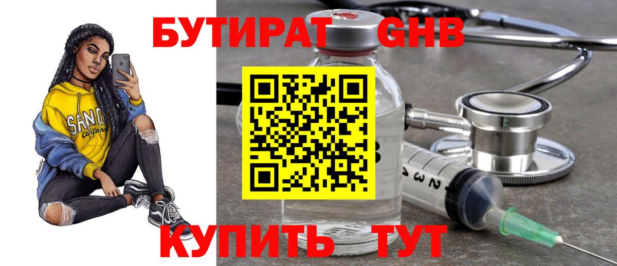 БУТИРАТ буратино  Вход с VPN  Ртищево 