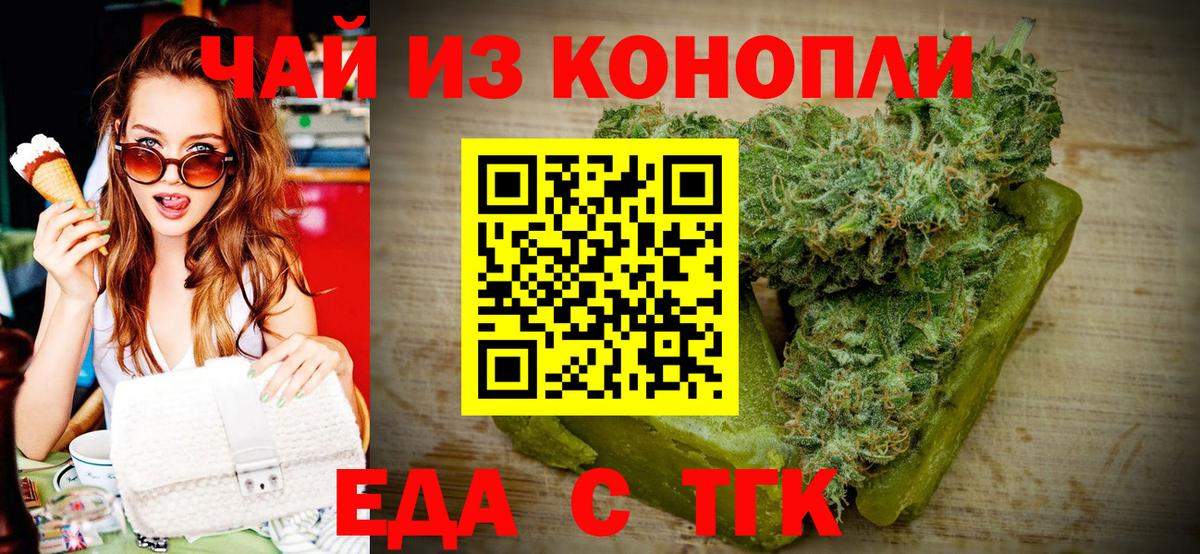 Ртищево  Печенье с ТГК конопля  Вход с VPN 