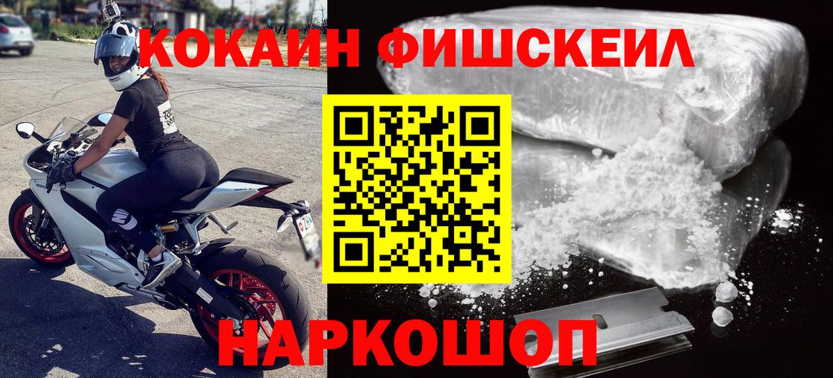 Cocaine 99% Ртищево