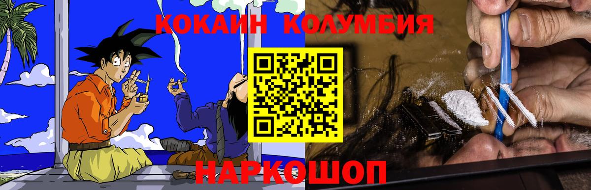 Ртищево  Кокаин Fish Scale  Кокаин 97%  Вход с VPN 