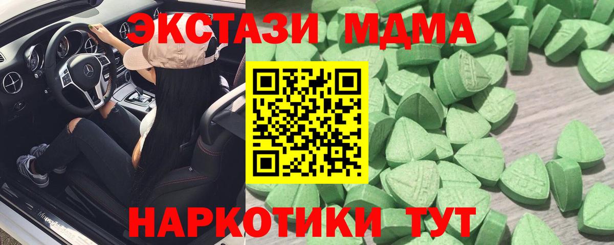 Ecstasy DUBAI  Ecstasy 300 mg  Вход с VPN  Ecstasy  Ртищево 