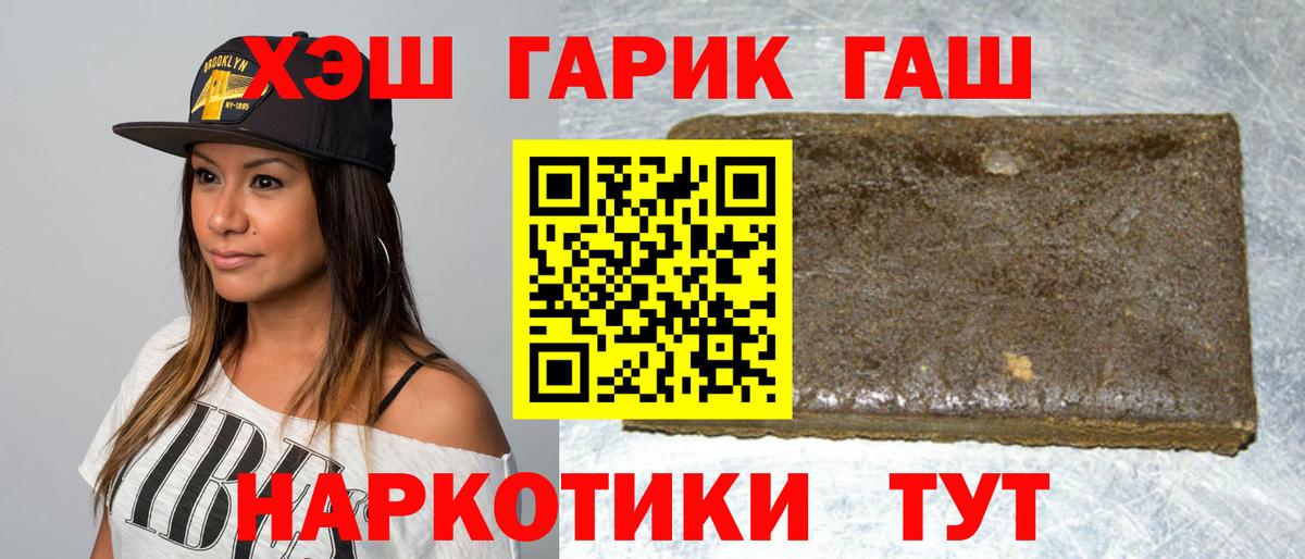 Ртищево  ГАШИШ Изолятор  Вход с VPN 