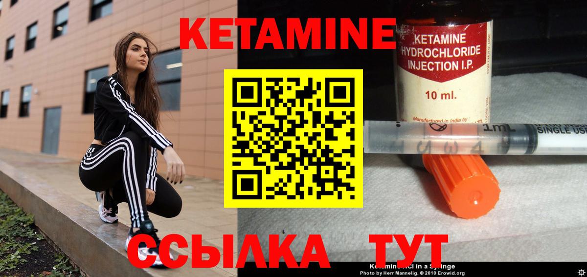 КЕТАМИН ketamine  нарко площадка телеграм  Ртищево  Вход с VPN 