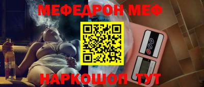 молекула духа Севастополь
