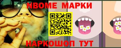 молекула духа Севастополь