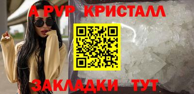 молекула духа Севастополь