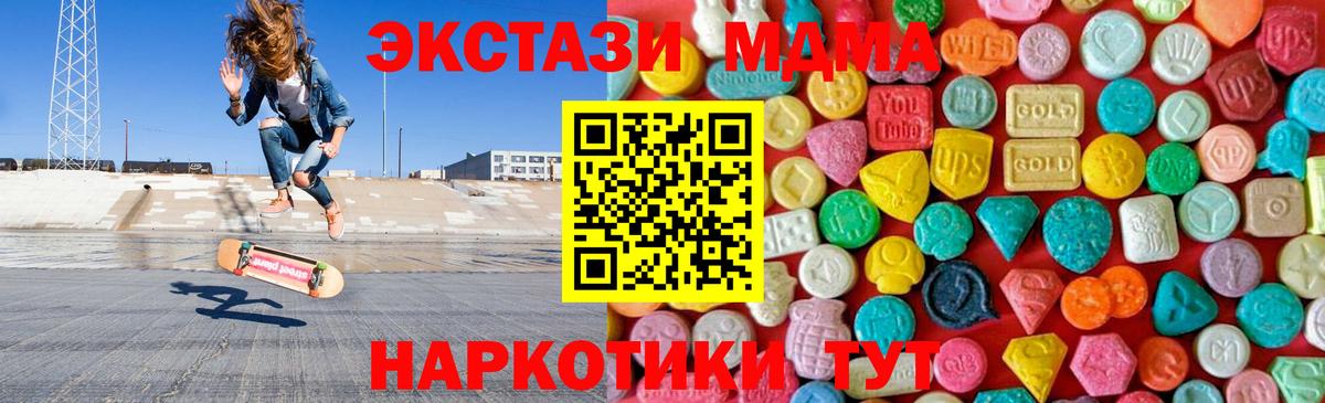 Ртищево  МДМА кристаллы  Вход с VPN  МДМА  MDMA молли 