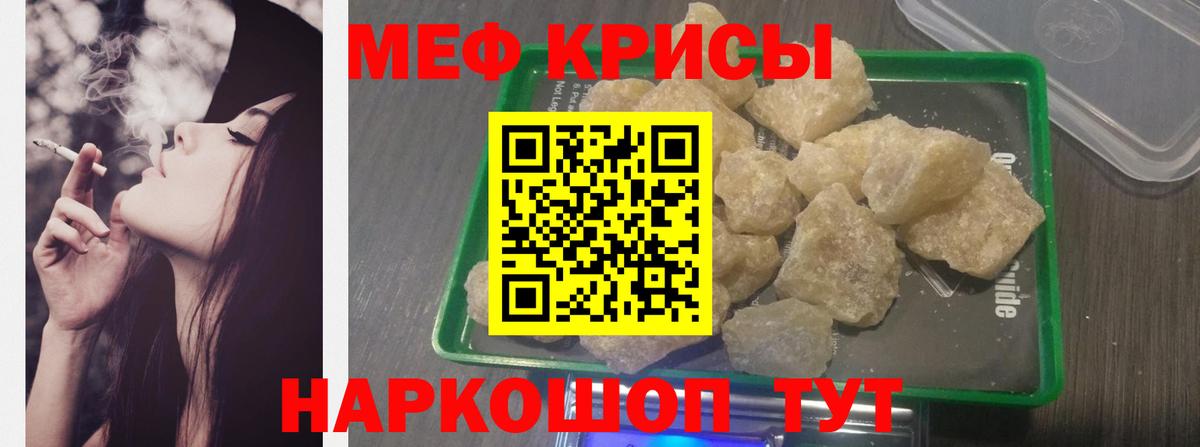 Мефедрон VHQ  МЯУ-МЯУ  Ртищево  МЯУ-МЯУ  Вход с VPN  МЕФ mephedrone 