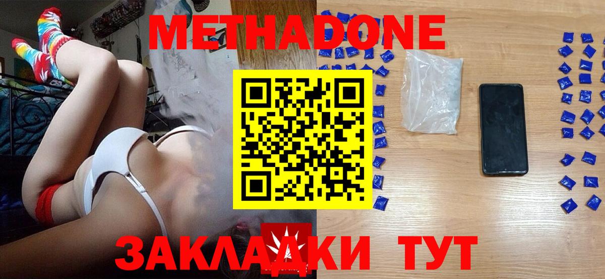 Метадон кристалл    ссылки  Ртищево  Вход с VPN 
