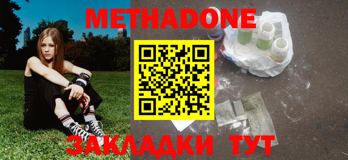 МЕТАДОН белоснежный Ртищево