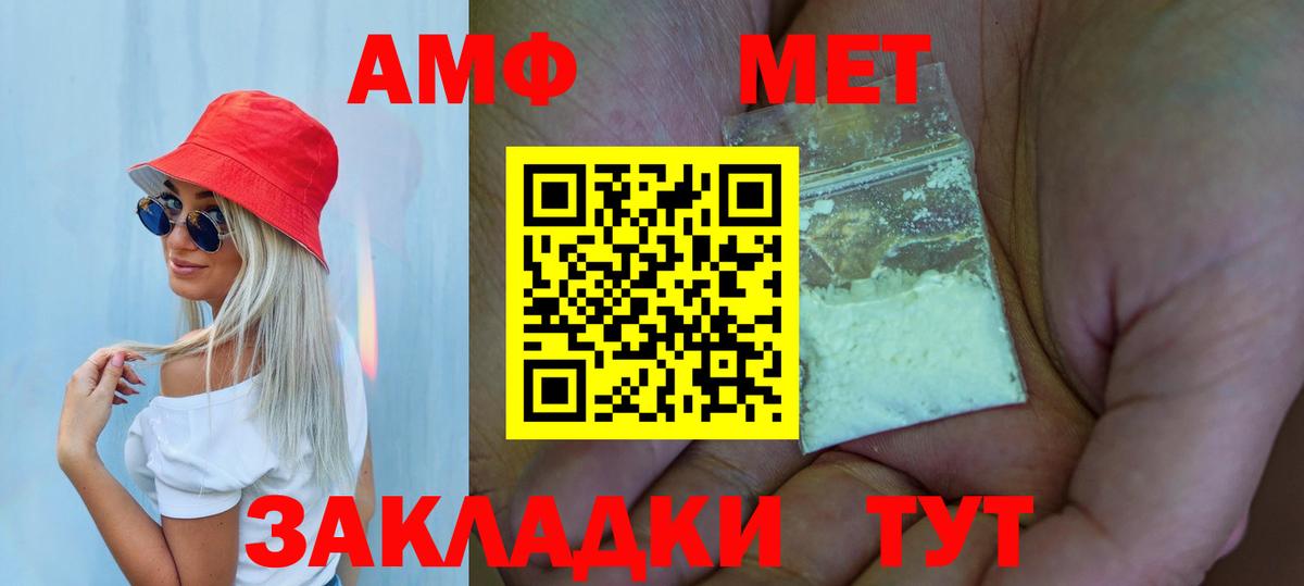 Метамфетамин  Вход с VPN  Ртищево  МЕТАМФЕТАМИН винт 