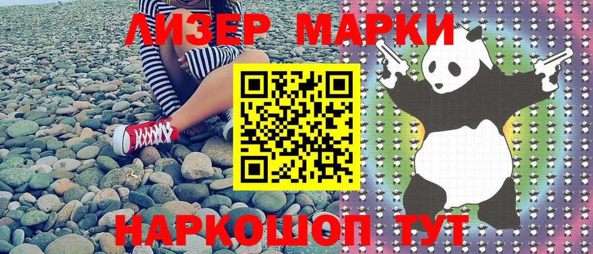 Наркотические марки 1,5мг  Наркотические марки 1,5мг  Вход с VPN  Ртищево 