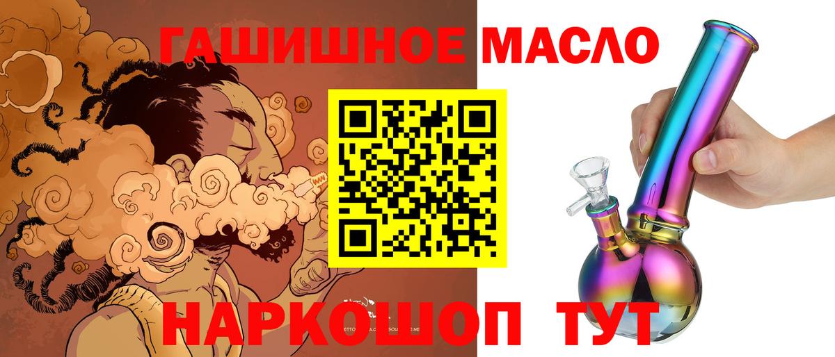 ТГК жижа Ртищево
